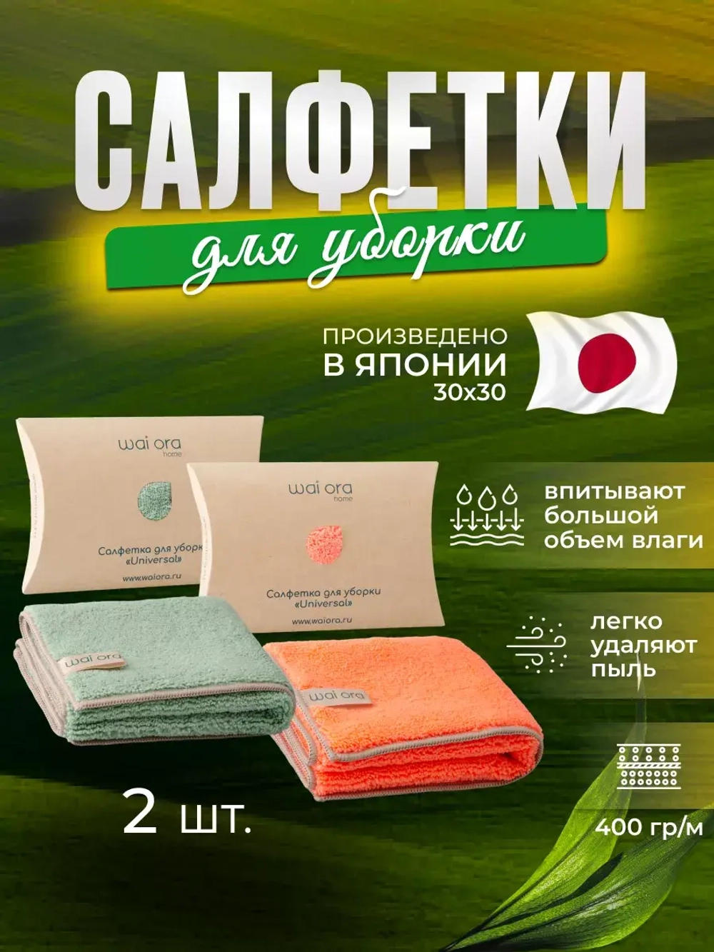 Салфетки для уборки из микрофибры тряпки впитывающие 30х30