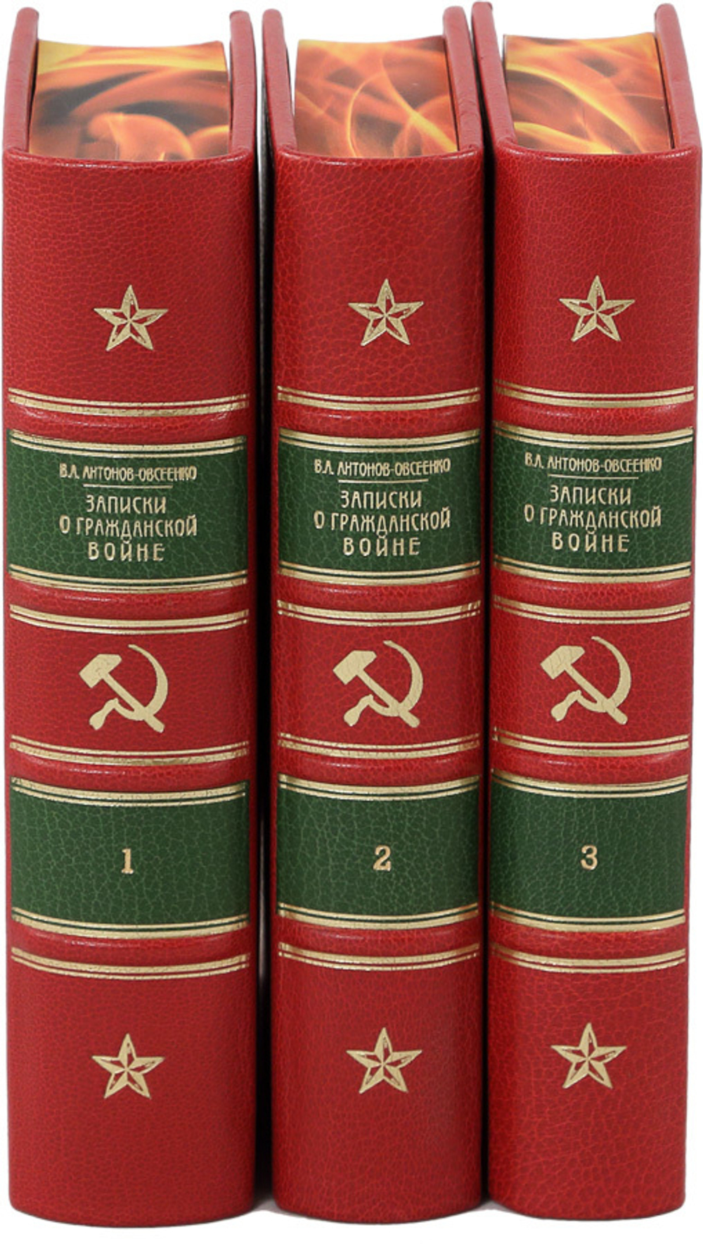 Записки о гражданской войне