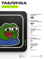 Табличка "Бахнул пельменей", мем лягушка Пепе, шуточная прикольная табличка на дверь и стену черная, нишевый декор для офиса и дома, серия COSMO DECOR, 30х10 см, Айдентика Технолоджи