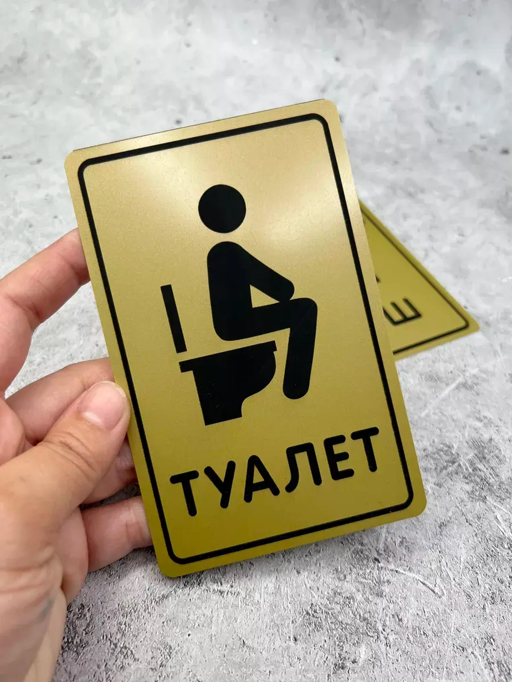 Табличка Туалет, металл