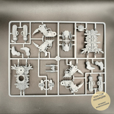 Defiler / soul grinder base (old)