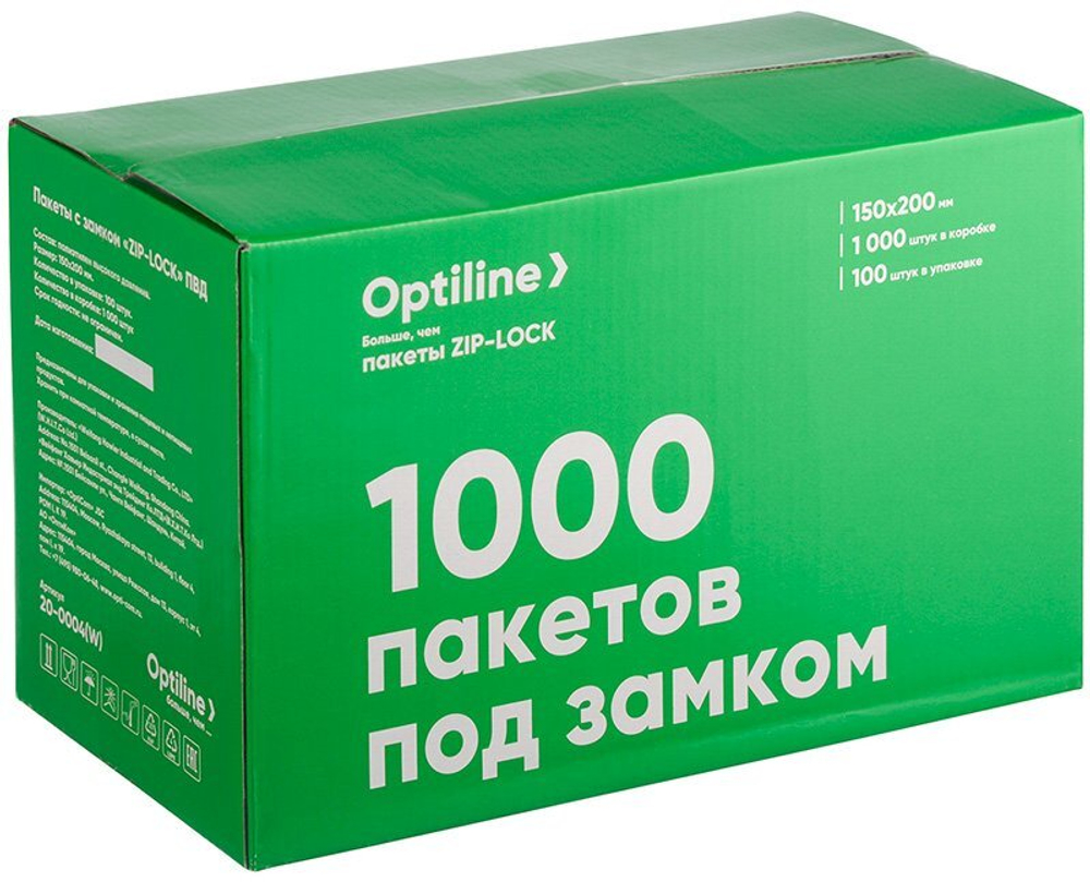 Пакет ПВД с замком Zip Lock Optiline, 150х200 мм, 100 штук в упаковке