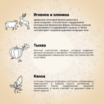 Сухой корм CRAFTIA HARMONA для стерилизованных кошек из ягненка с олениной 4,5 кг