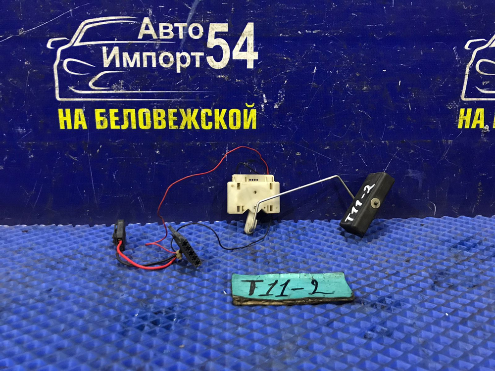 Датчик уровня топлива CHERY TIGGO 2 2006