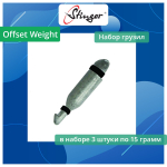 Набор грузил Offset Weight 062 - 10,0 грамм, 4 шт