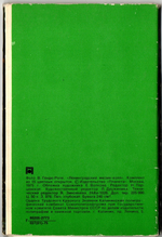 Полный набор 15 открыток "Ленинградский мюзик-холл" СССР. 1975 год