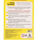 Обучающие карточки по методике Г. Домана "Дикие животные" 1716777