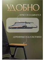 Кресло-шезлонг туристический с подлокотниками