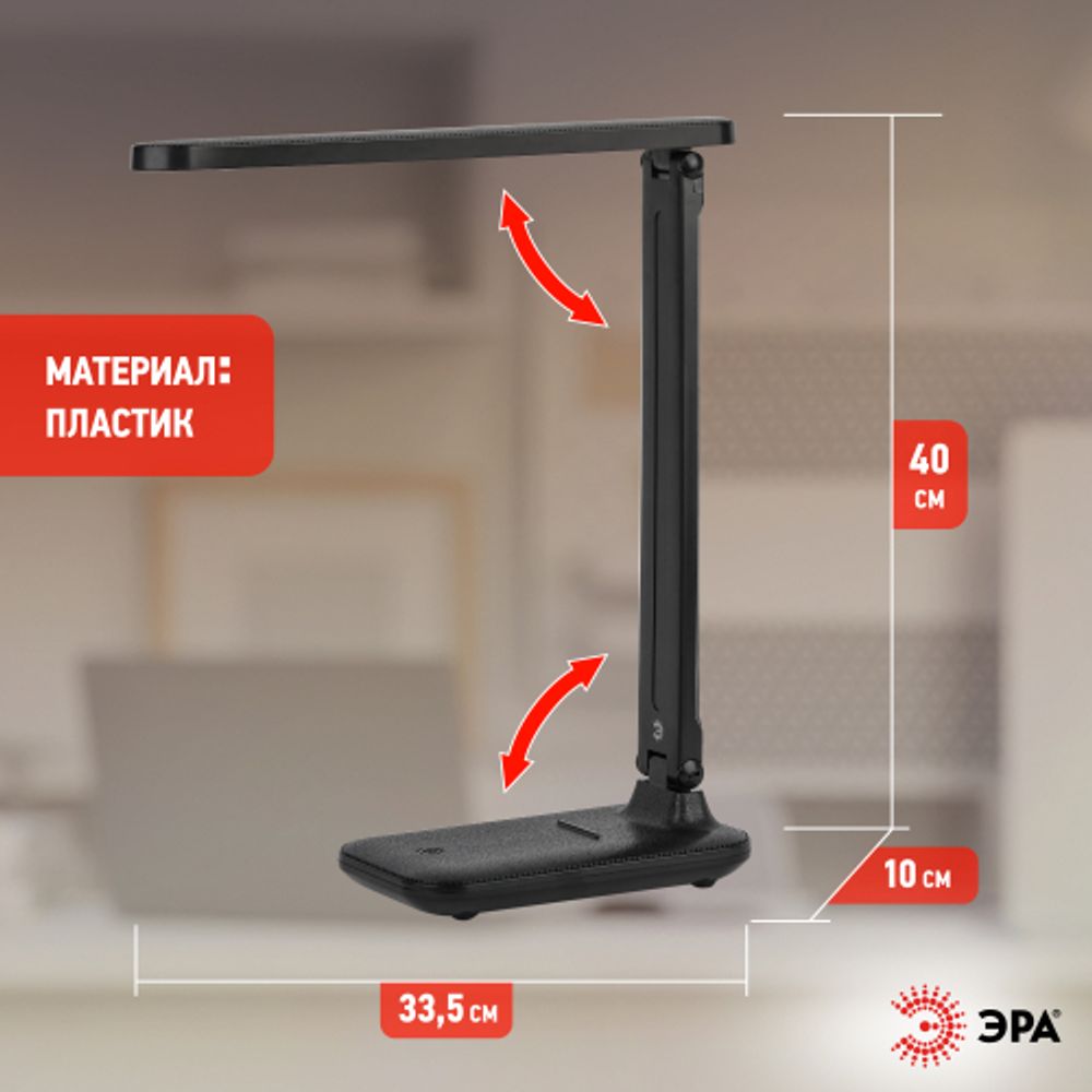 Настольный светильник ЭРА NLED-495-5W-BK светодиодный аккумуляторный черный