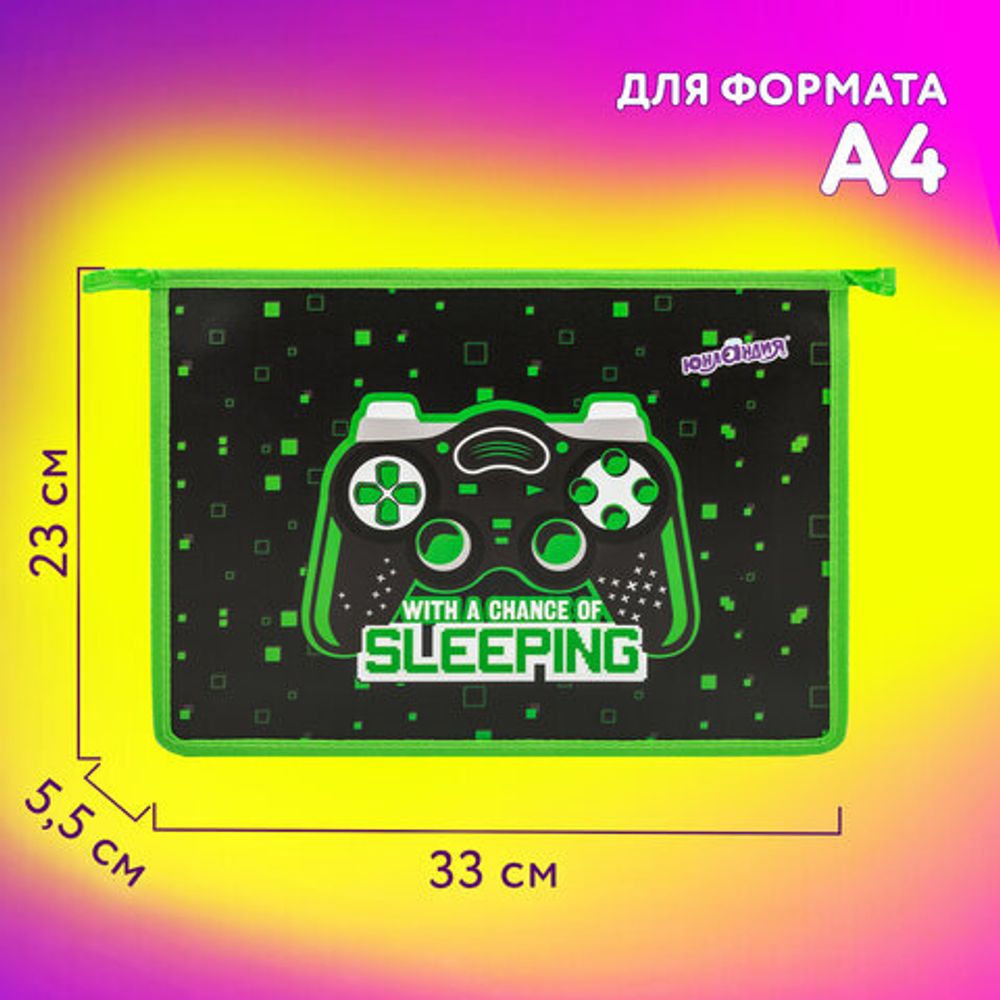 Папка для тетрадей ЮНЛАНДИЯ А4, 1 отделение, пластик, на молнии, "Gaming", 272142