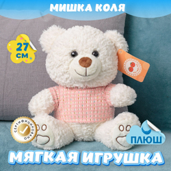 Мягкая игрушка плюшевый Медведь подарок для девочки мальчика