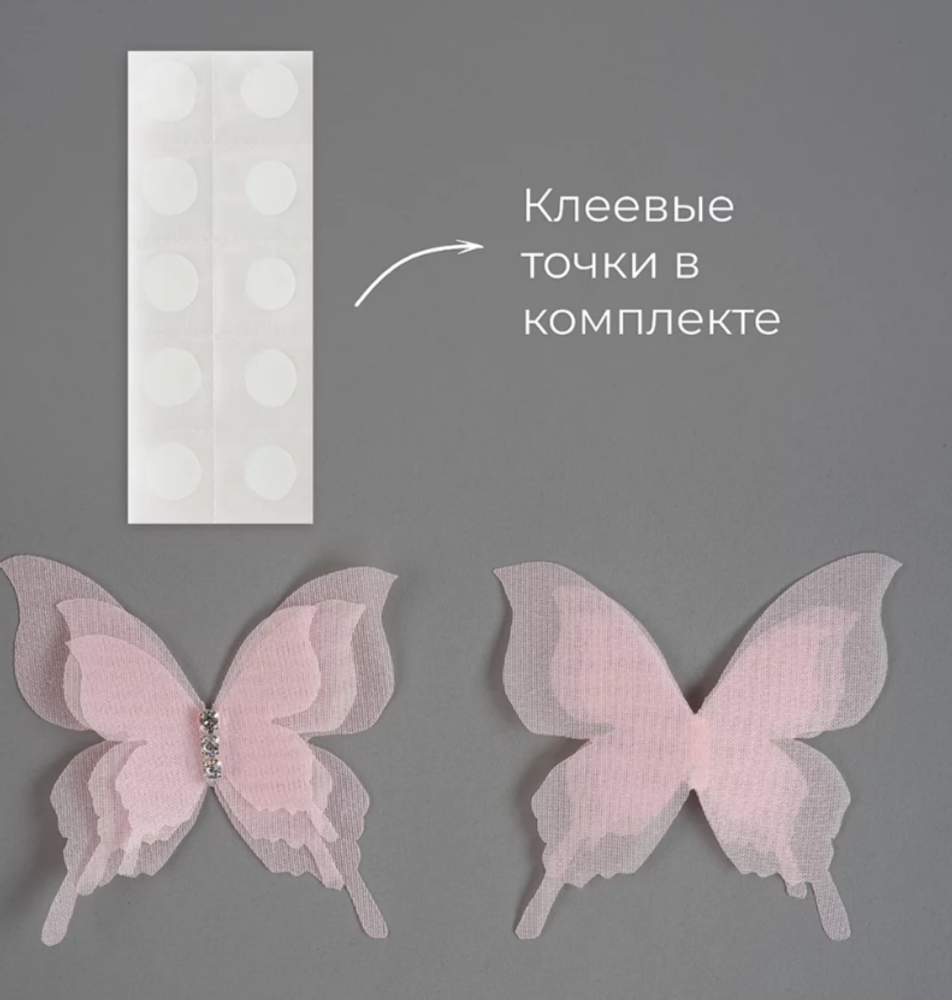 Декоративные бабочки Шифоновые, трехслойные, клеевые точки в компл, Пыльная роза, 4,5*5 см, 10 шт.