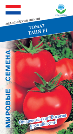 Томат Таня F1 10шт Мировые Семена VITA GREEN