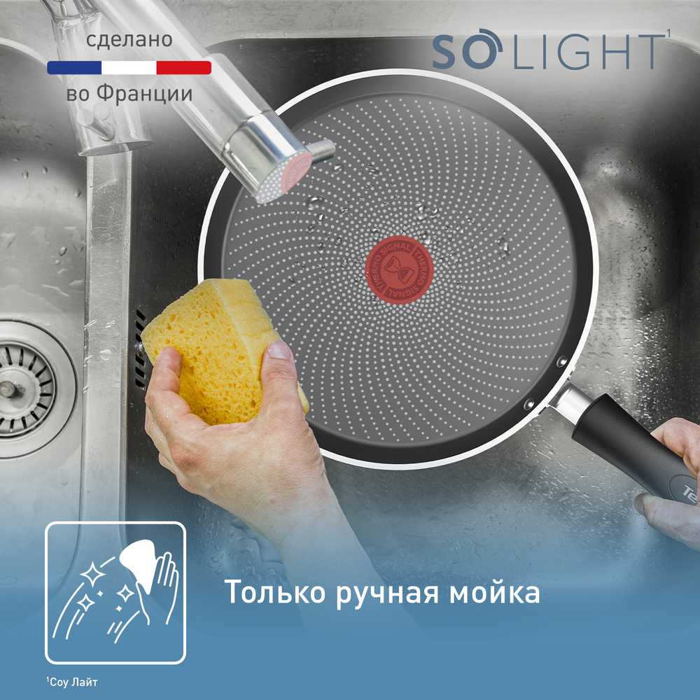 Блинная сковорода Tefal So' Light H0563842 25 см