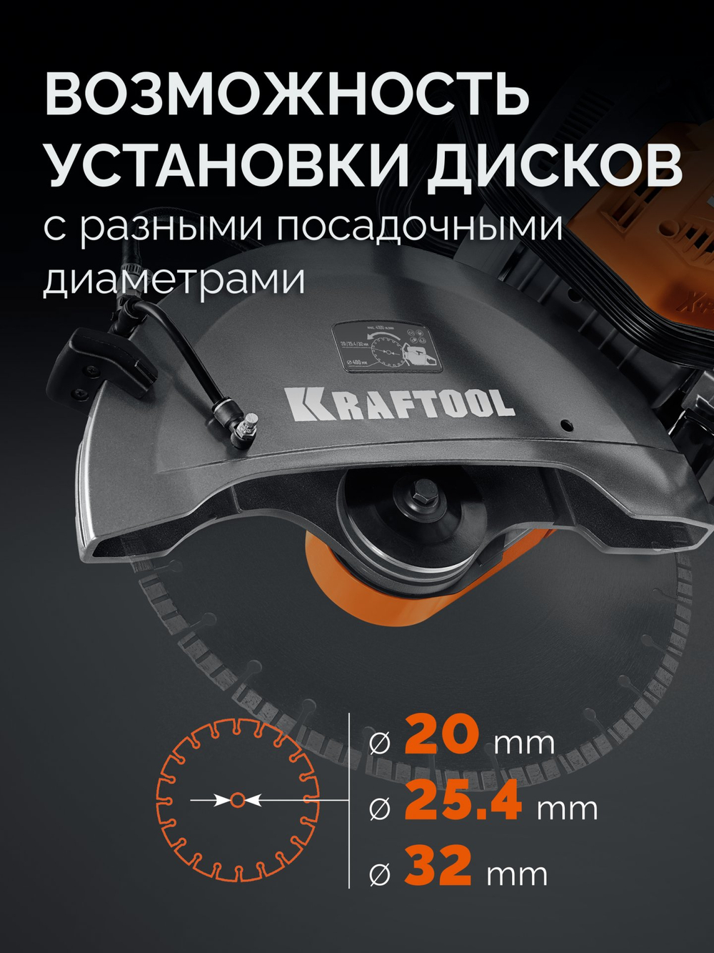 KRAFTOOL 4800 Вт, 400 мм, диск в комплекте, бензорез по бетону (бетонорез) (K970-16 H)