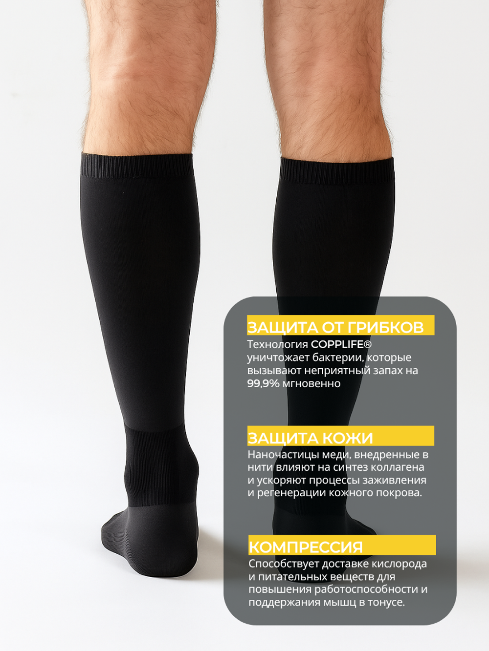 Гольфы COPPLIFE RECOVERY Ultra Energy B3