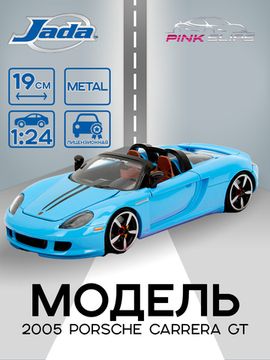 Модель Машинки 1:24 Pink Slips 2005 Porsche Carrera GT