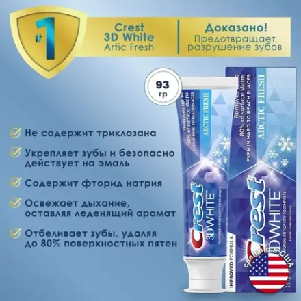 Зубная паста Crest 3D White Arctic Fresh