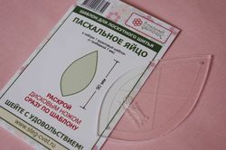 "Пасхальное яйцо" (арт. K05)