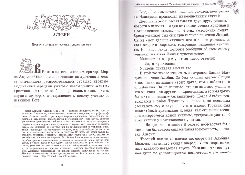 Лилии полевые. Покрывало святой Вероники