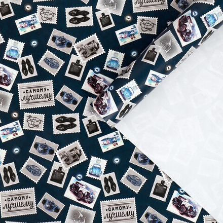 Бумага упаковочная глянцевая «Марки» 70 × 100 см