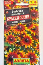 Рудбекия Краски осени, смесь 0,1 г СМЦ-575