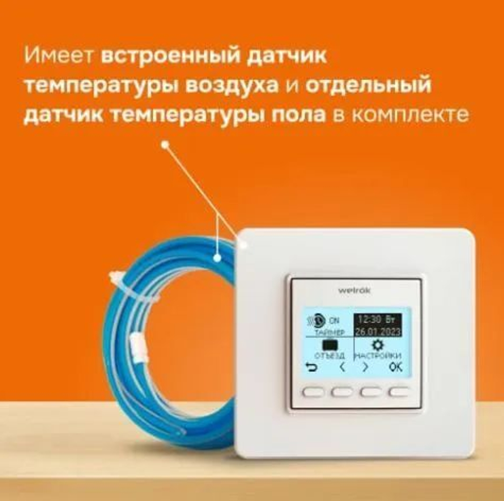 Терморегулятор WELROK PRO