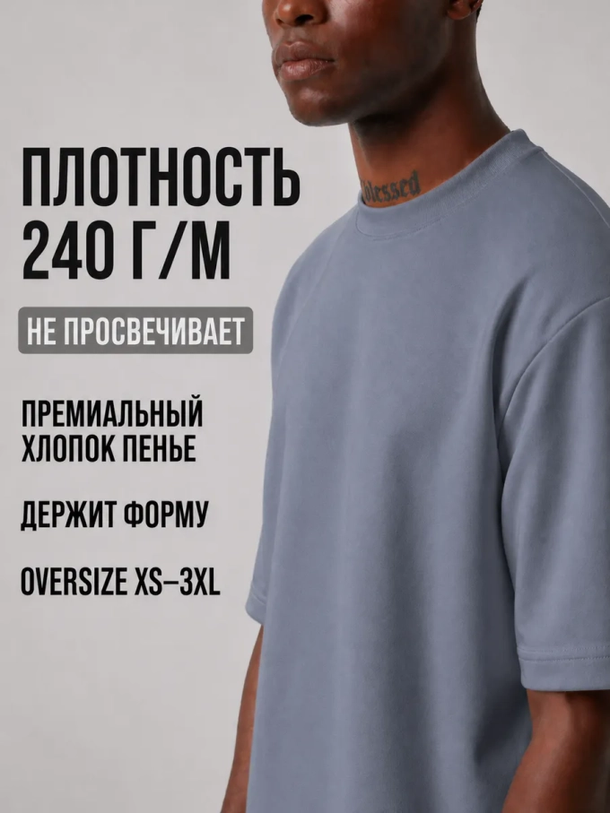 Футболка серая оверсайз плотная хлопок