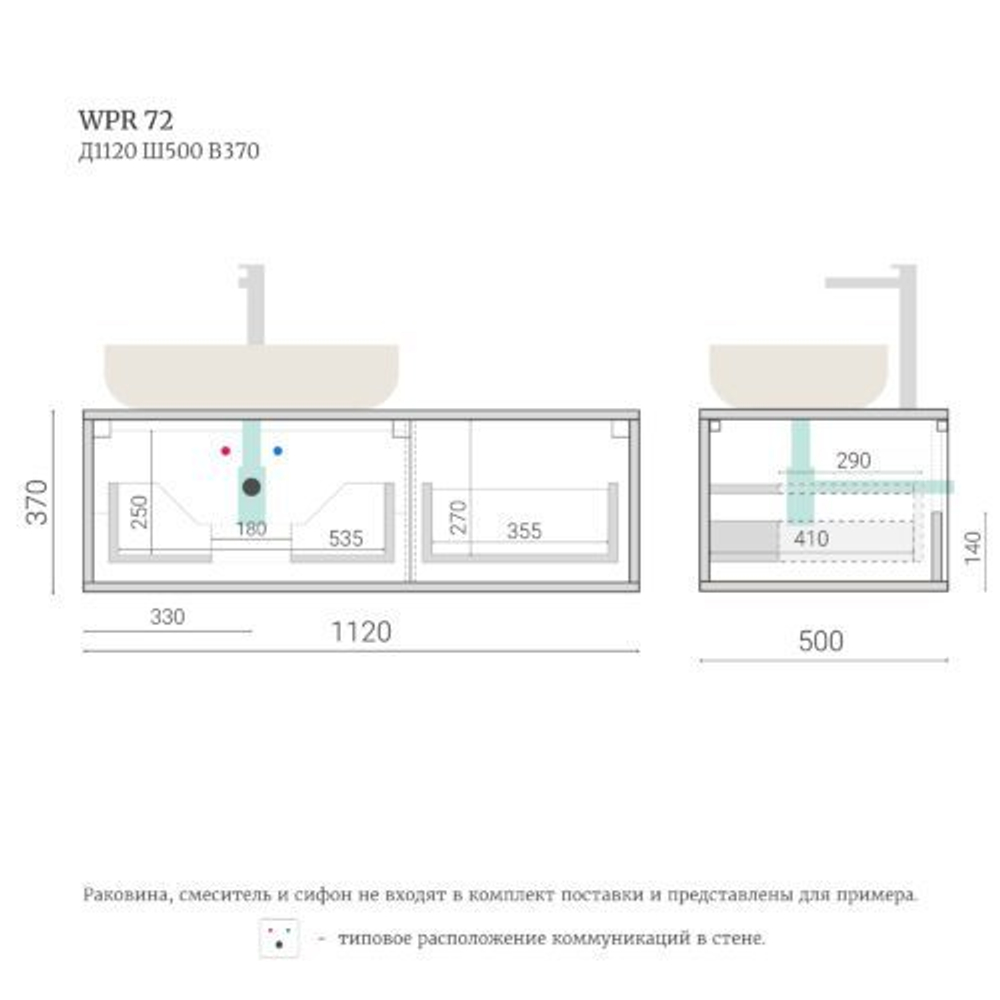 Тумба для ванной подвесная WPR 72