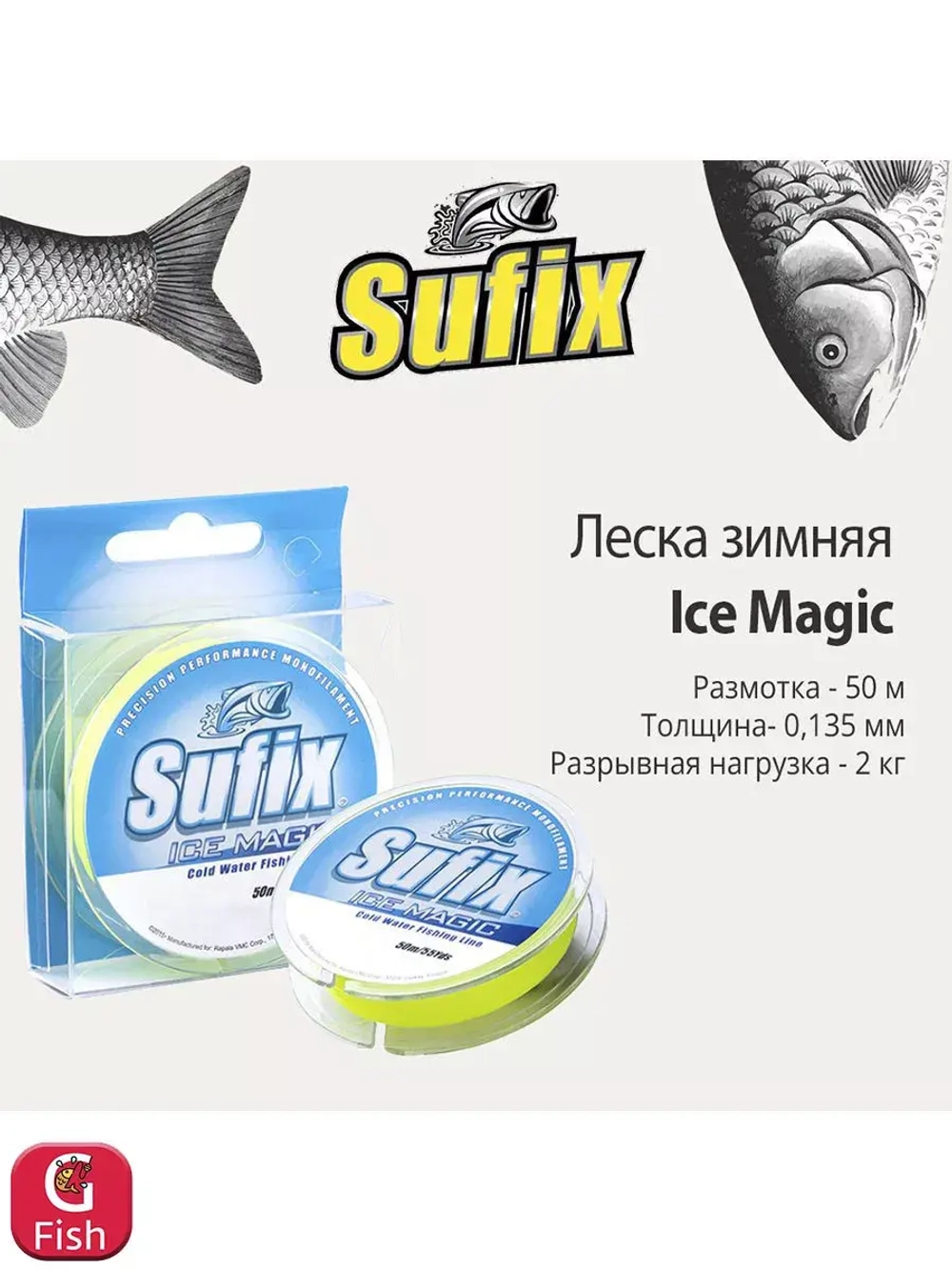 Леска зимняя Ice Magic 50 м бело-розовая 0,300 мм 7,7 кг