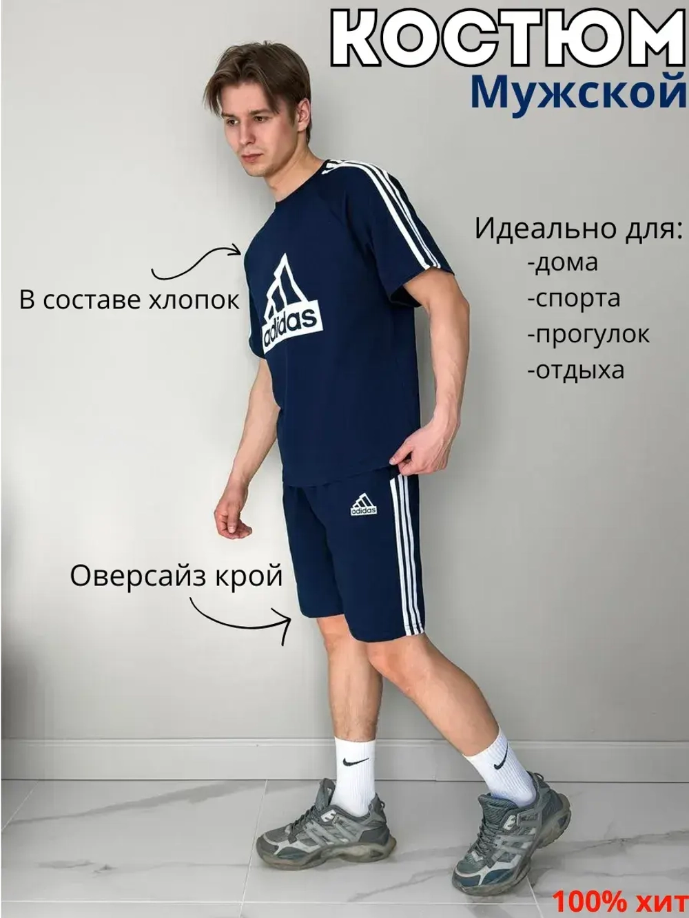 Костюм шорты с футболкой