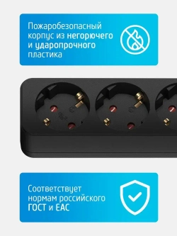 Удлинитель сетевой для розетки ФОТОН 16А 2м 3 розетки с заземлением черный, ГОСТ