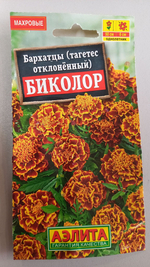 Набор семян перцев сладких. 4шт. размер XXXL+1 острый Ассорти