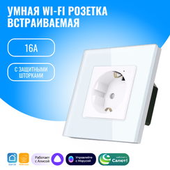 Умная WiFi розетка встраиваемая Smart Aura. Работает с Алисой