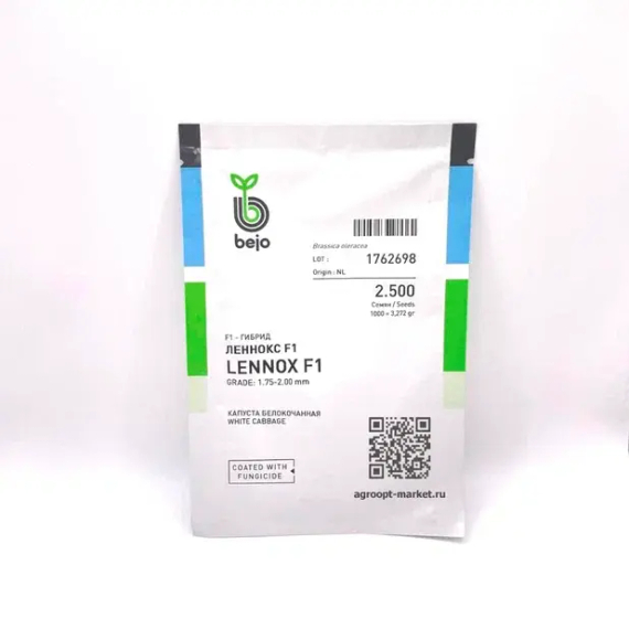 ЛЕННОКС F1 семена капусты белокочанной (Bejo | Alexagro) – фото 10