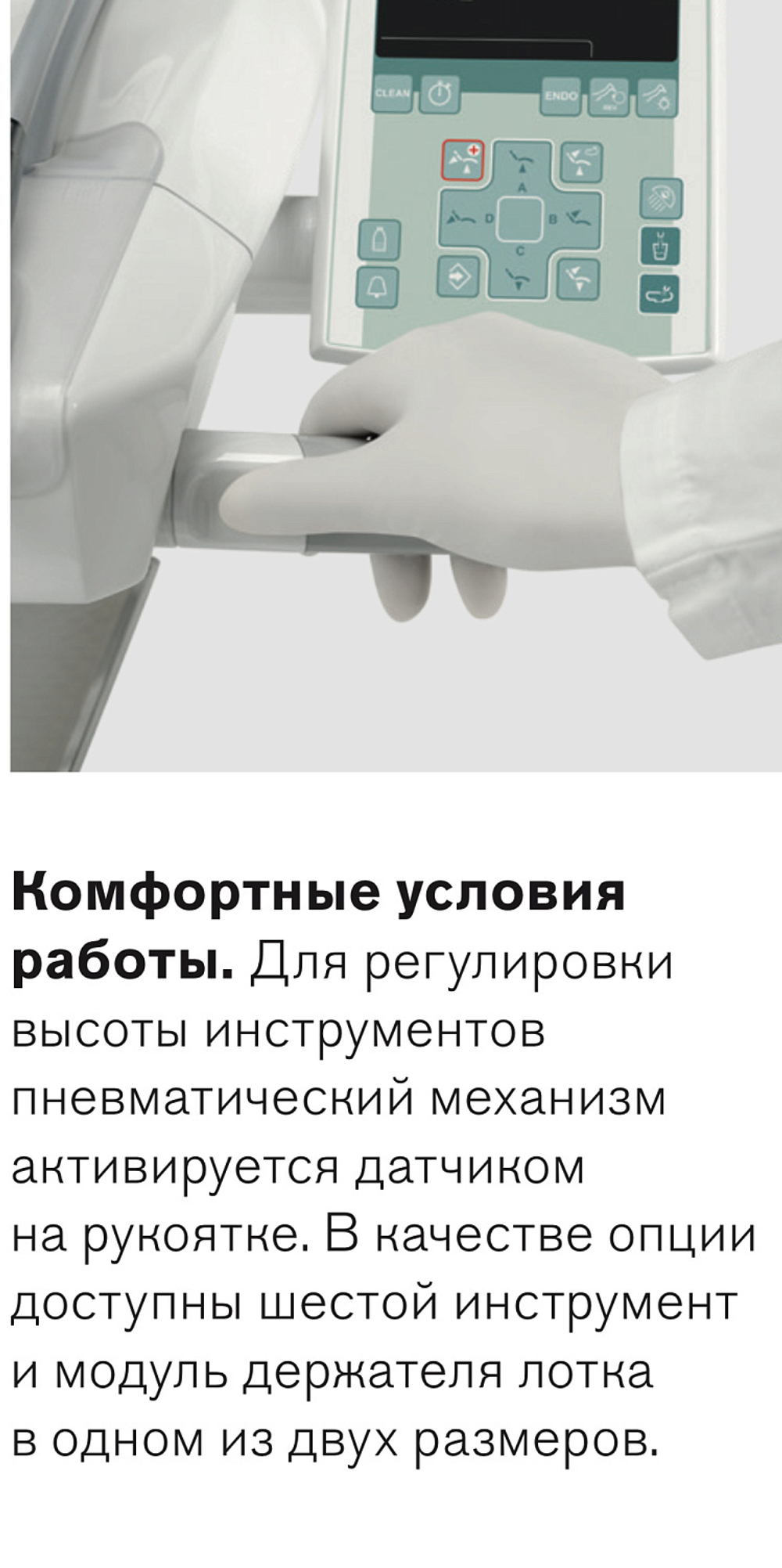 Стоматологическая установка Anthos Classe A5