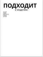 Дверца морозилки ( морозильнйо камеры) для холодильника Indesit, Ariston, Stinol C00859990