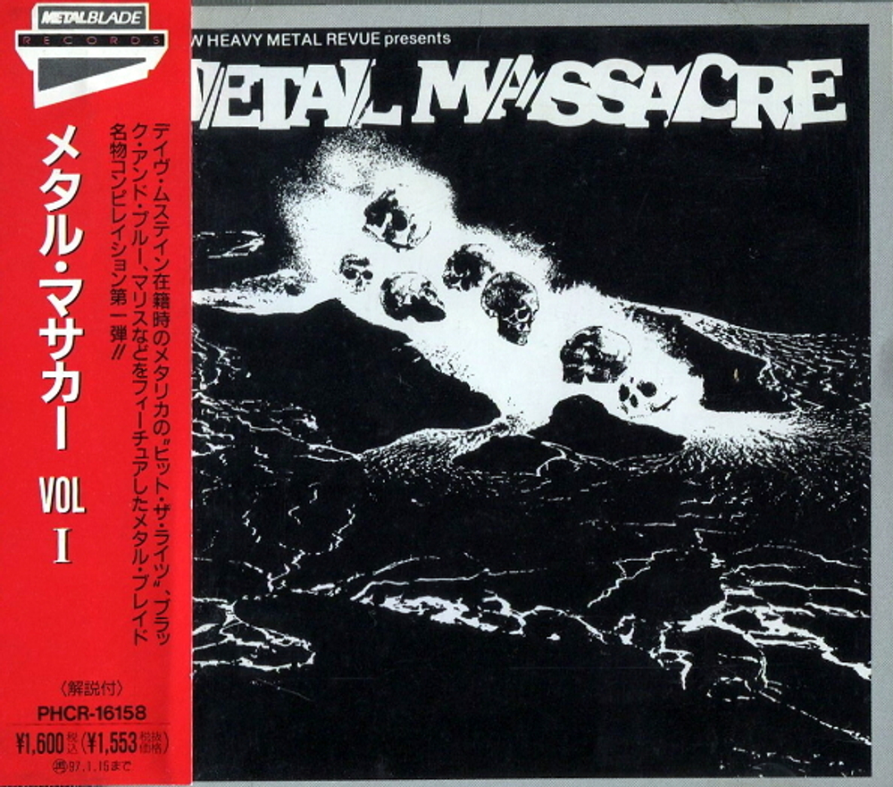 Сборник / Metal Massacre, Vol. 1 (CD)