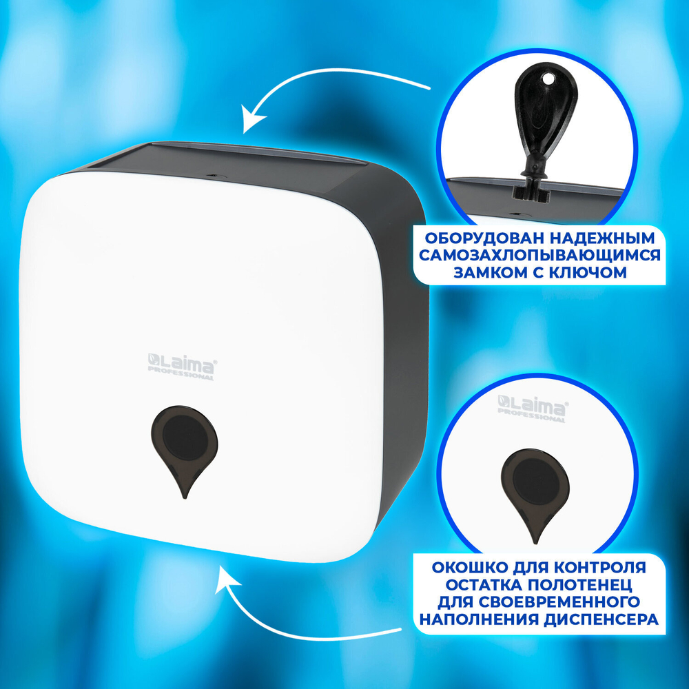 Диспенсер для полотенец ULTRA LAIMA PROFESSIONAL (Система H3), V-сложения, белый, ABS-пластик.