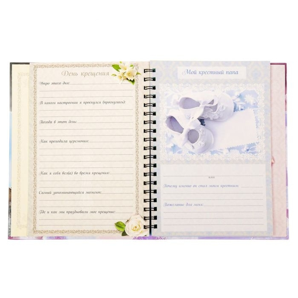1788753 Ежедневник-смешбук на гребне "Крещение нашей доченьки", твёрдая обложка, 30 страниц