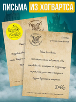 Квест по поиску подарка по поиску подарка "Гарри Поттер и Тайная комната”