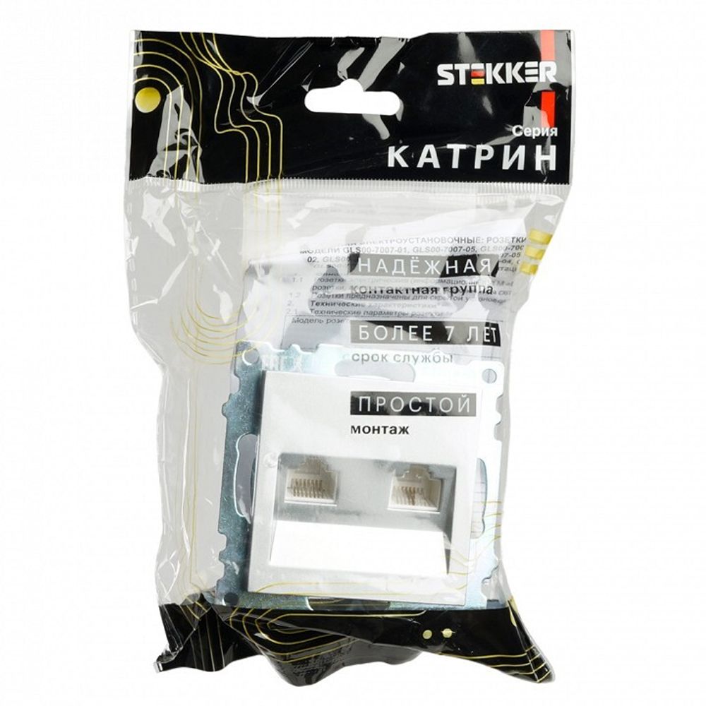 Розетка двойная Ethernet RJ-45 без рамки Stekker Катрин 50005