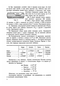 Рабочая книга по математике. Для 6-го года обучения в городской школе | М. Ф. Берг; М. А. Знаменский; Г. Н. Попов