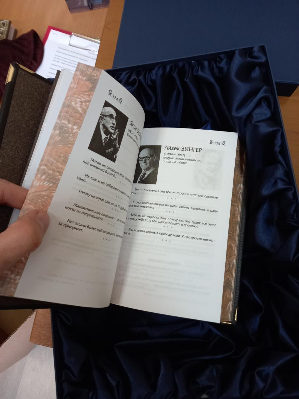 Книги подарочные в обложке из натуральной кожи "Мысли, афоризмы и шутки знаменитых мужчин. Мысли, афоризмы и шутки знаменитых женщин" (2 тома)