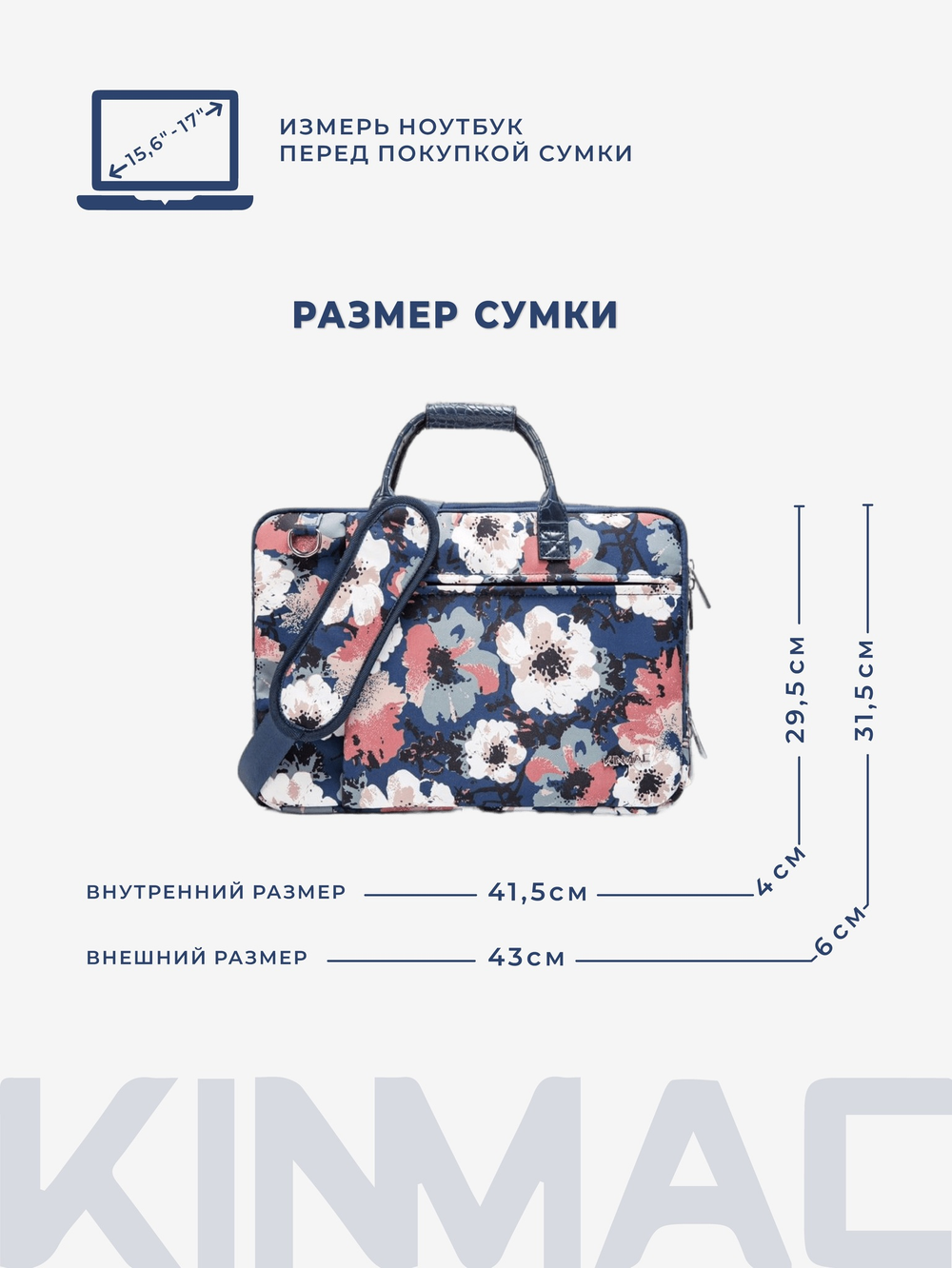 Сумка для ноутбука 15,6" и 17" с ремнем на плечо c функциональным дополнительным отделением (Цветы)
