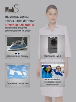Халат медицинский женский | Х-203 кб клеон проф