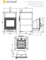 Комплект "Легенда Русский пар 18 (505)" Талькохлорит, S-40