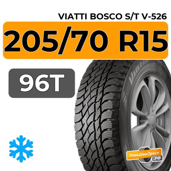 Viatti Bosco S/T V-526 205/70 R15 96T