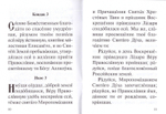 Акафист святой преподобномученице Великой княгине Елисавете