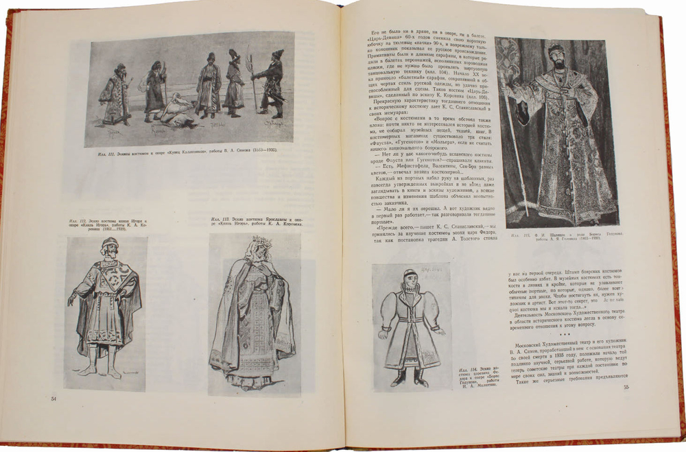 Гиляровская Н. Русский исторический костюм для сцены. М., Искусство, 1945г. Твердый изд. переп-т
